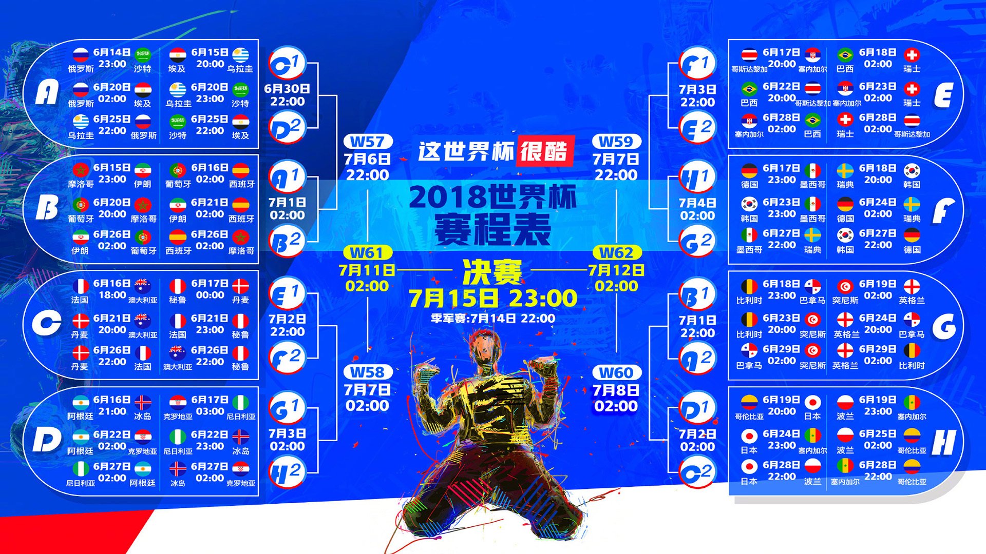 极与极的碰撞,当波斯铁骑的坚韧,遇上贝林厄姆的无限锋芒